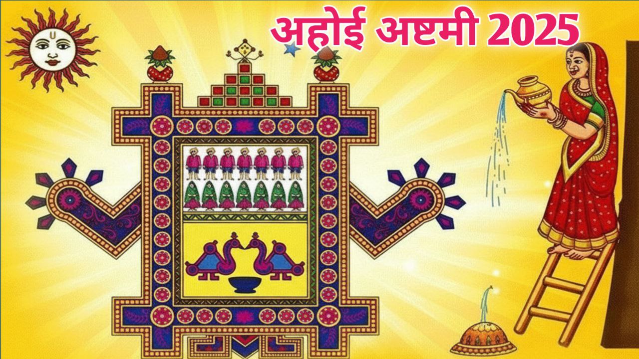 Ahoi Astami 2025