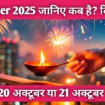 Diwali 2025 India