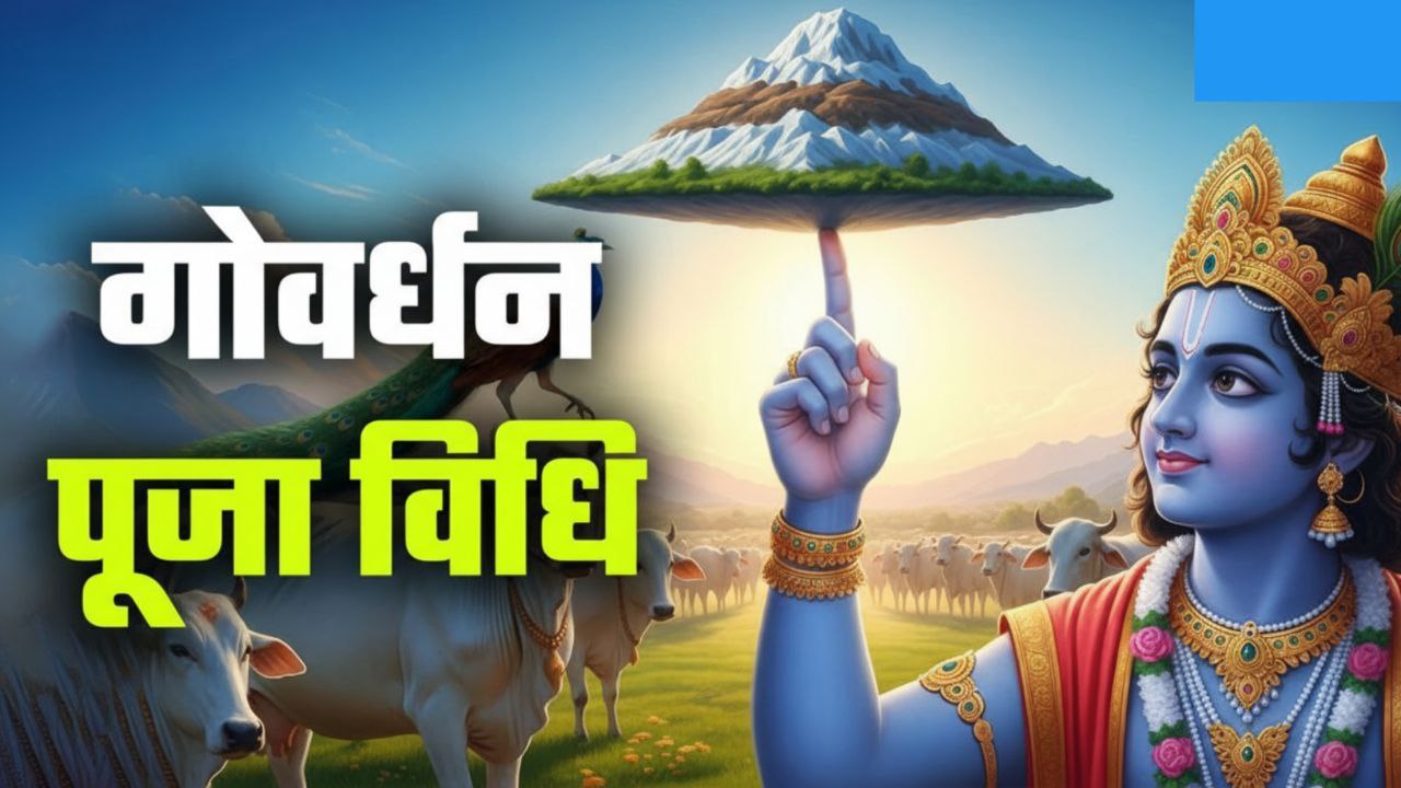 Govardhan Pooja 2025