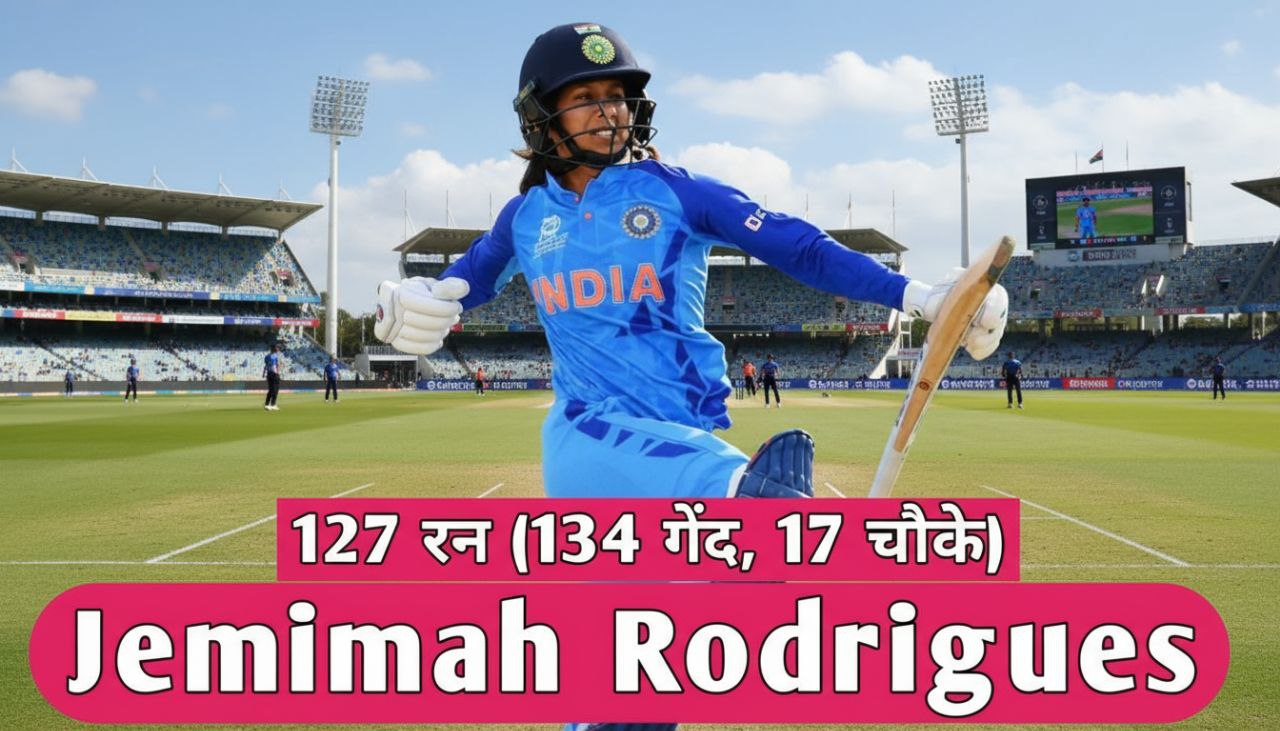 IND vs AUS Women's WC Semifinal: india won