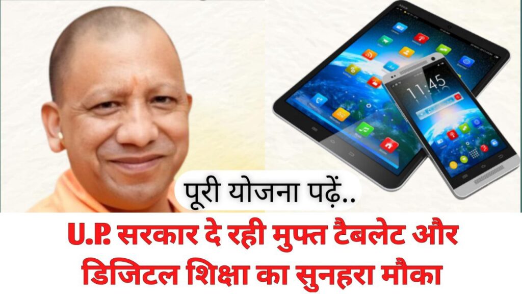 Swami Vivekananda Yuva Sashaktikaran Yojana 2025