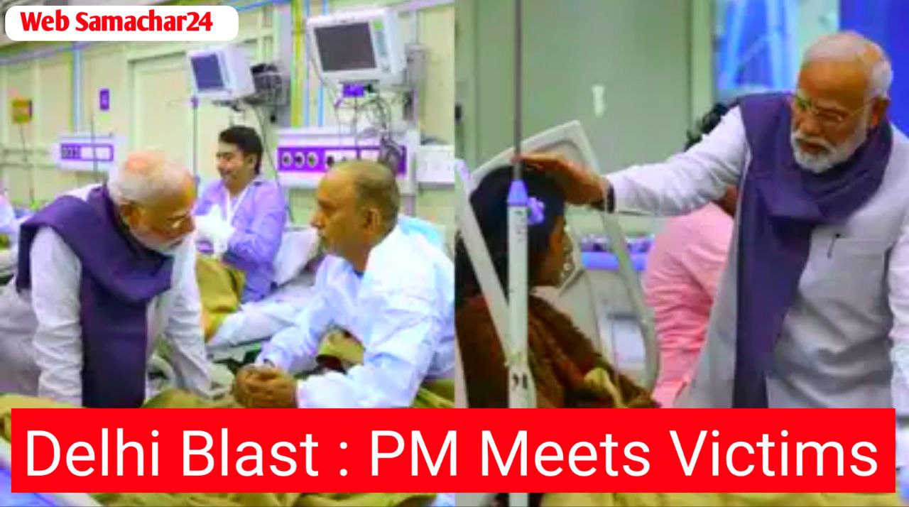 Delhi Blast PM Modi Meets LNJP Hospital
