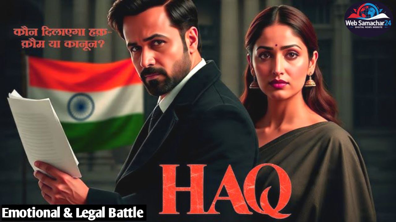 HAQ Movie 2025