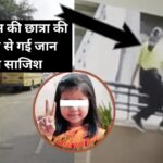 Jaipur, Niraja Modi School Accident