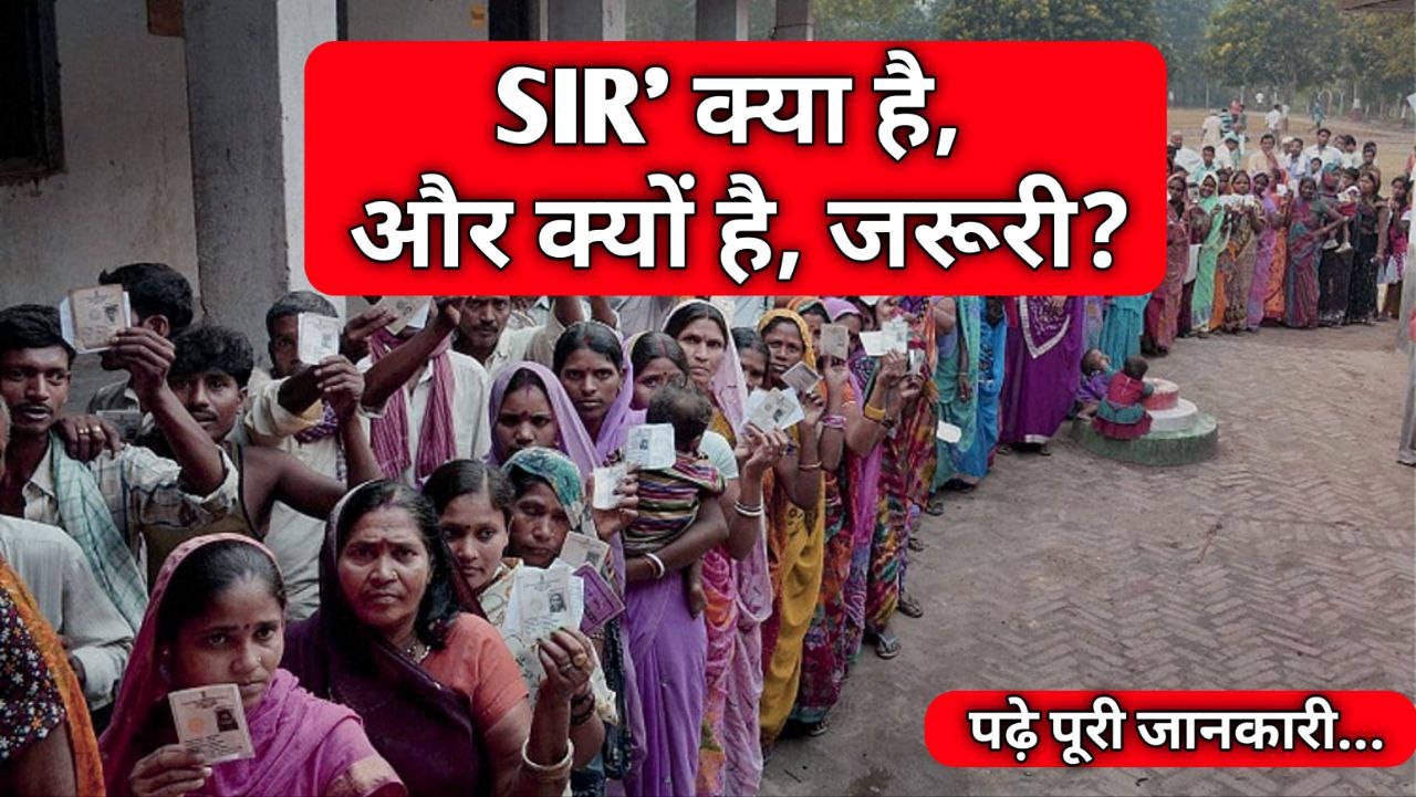 (SIR) Special Intensive Revision :