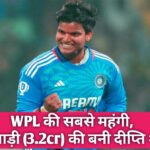 WPL 2026 Mega Auction