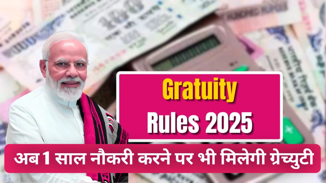 new labour code gratuity rule