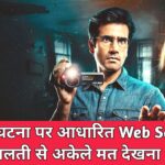 Bhay The Gaurav Tiwari Mystery