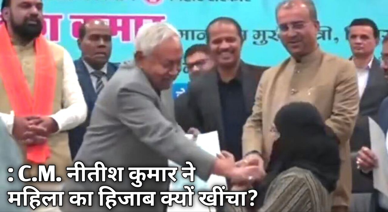 CM Nitish Kumar Pulled Hijab