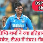 DSP Deepti Sharma T20 151 Wicket