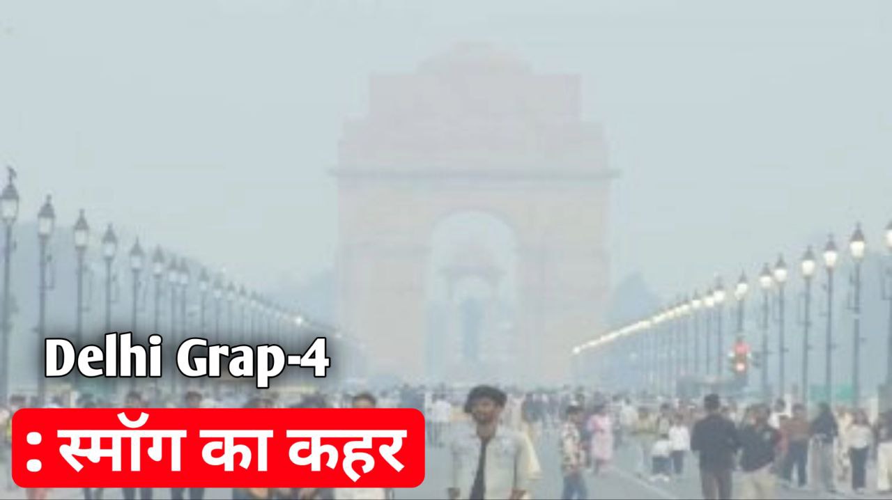 Delhi GRAP 4