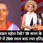 Devvrat Mahesh Rekhe