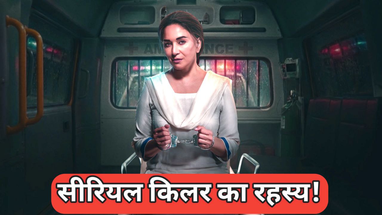 Mrs. Deshpande Web Series