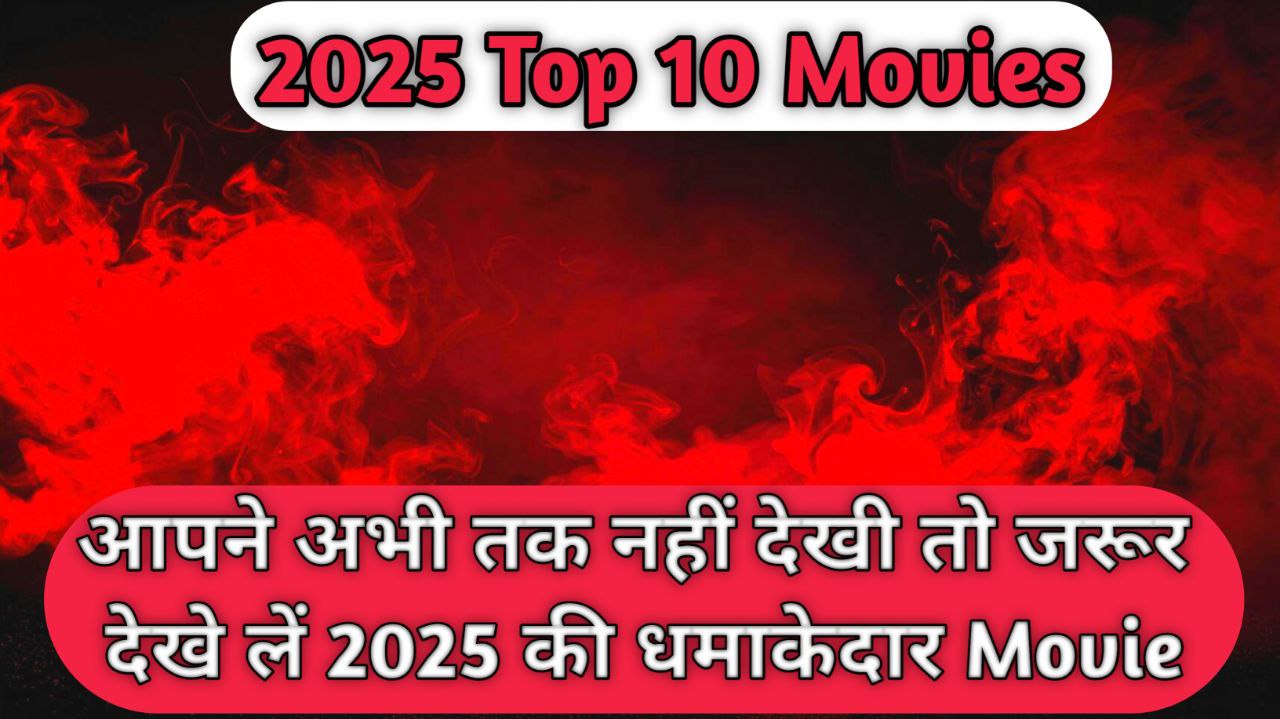 Top 10 Superhit Movies 2025