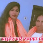 Sonipat Shock Kalyugi Wife