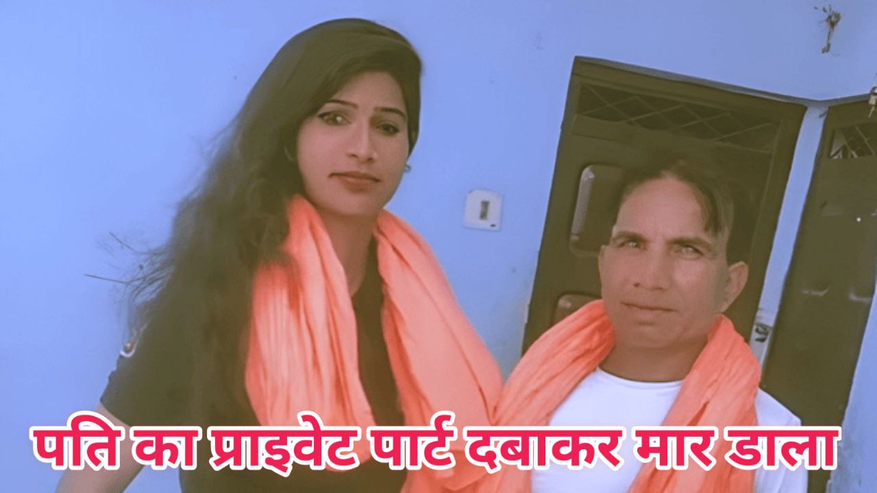 Sonipat Shock Kalyugi Wife